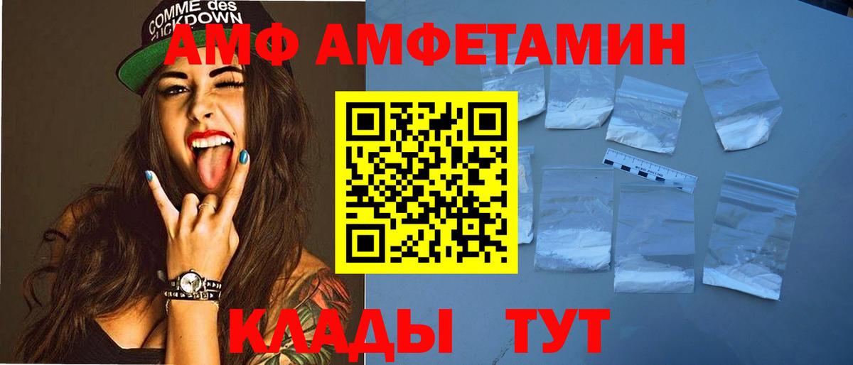 АМФ Розовый Коммунар