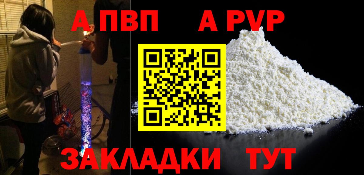 Альфа ПВП крисы CK  Вход с VPN  Коммунар  A-PVP крисы CK 
