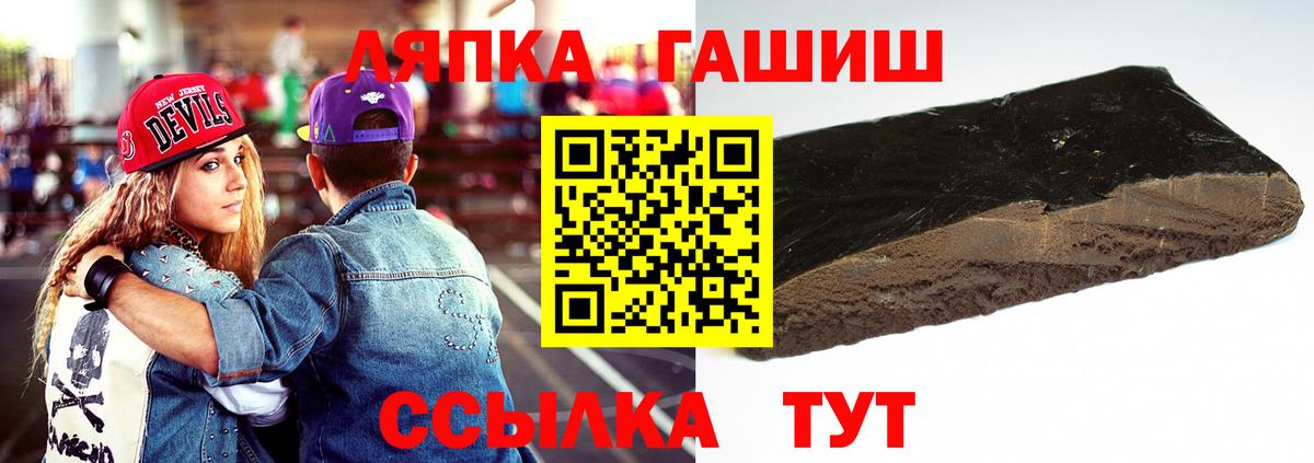 ГАШ hashish  Вход с VPN  Гашиш  купить наркоту  ГАШИШ 40% ТГК  Коммунар 