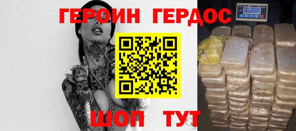Героин VHQ Коммунар