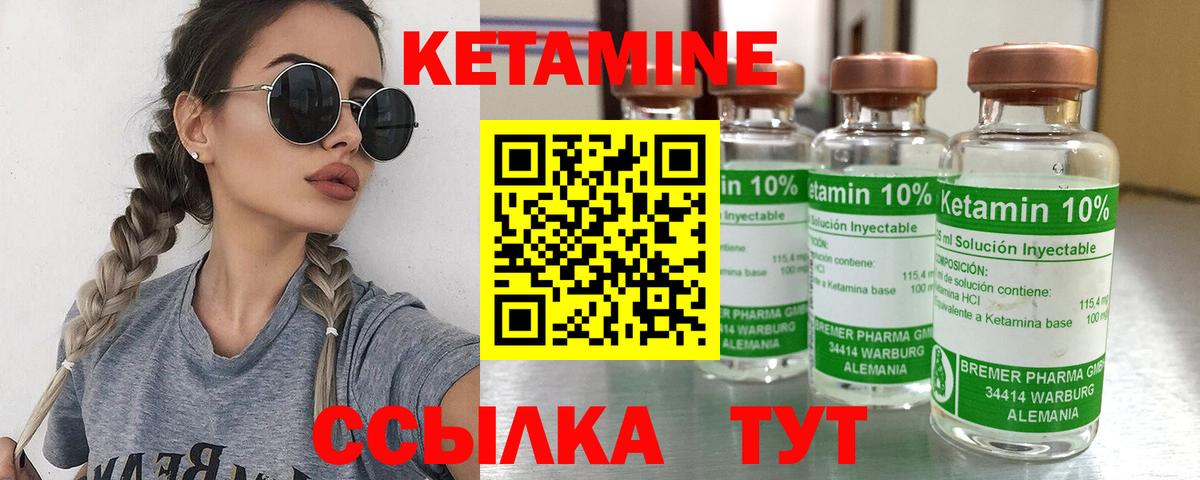 Кетамин ketamine Коммунар
