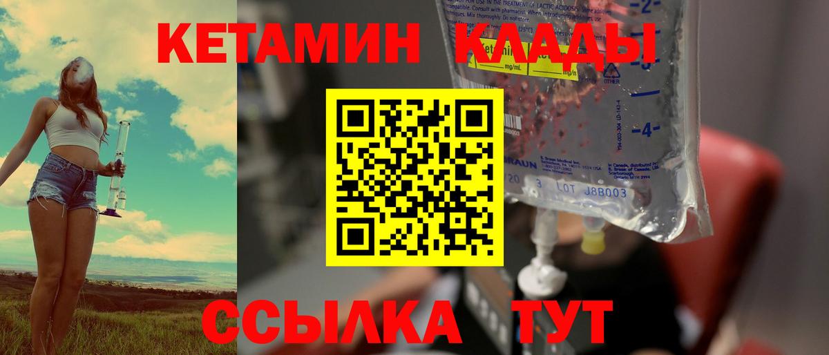 Коммунар  Кетамин VHQ  КЕТАМИН VHQ  Вход с VPN 
