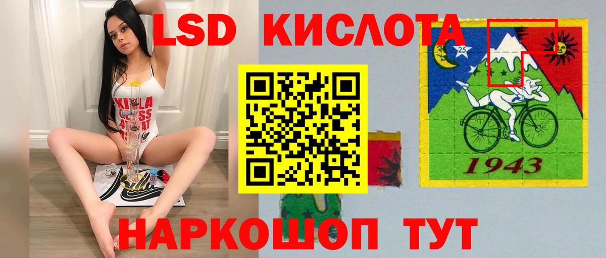 LSD-25 экстази ecstasy Коммунар