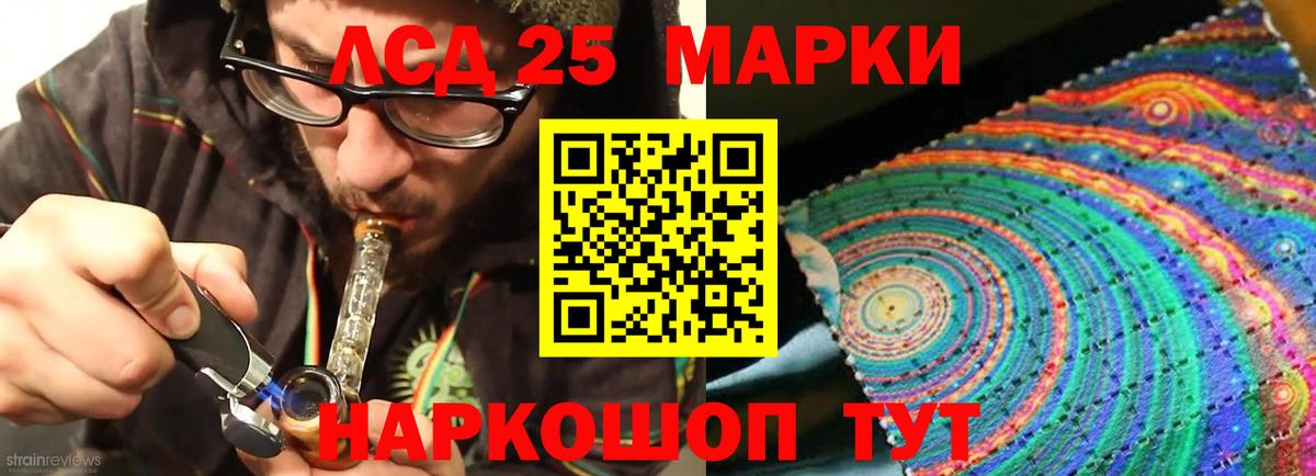 Лсд 25 экстази кислота  LSD-25 экстази ecstasy  Коммунар  Вход с VPN 