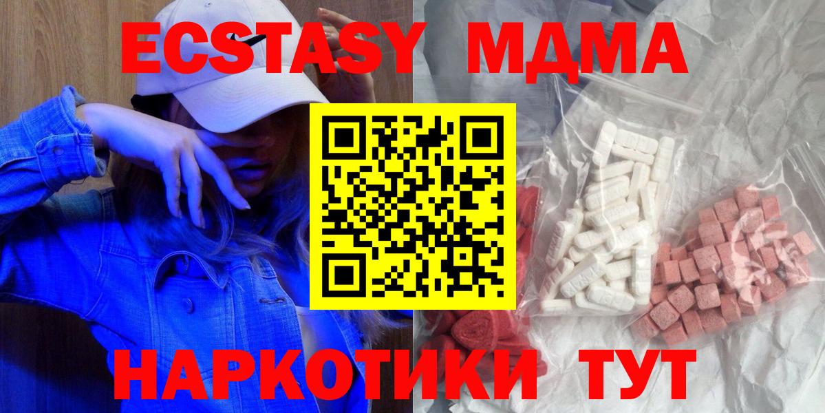 МДМА VHQ  МДМА Molly  MDMA  Вход с VPN  Коммунар 
