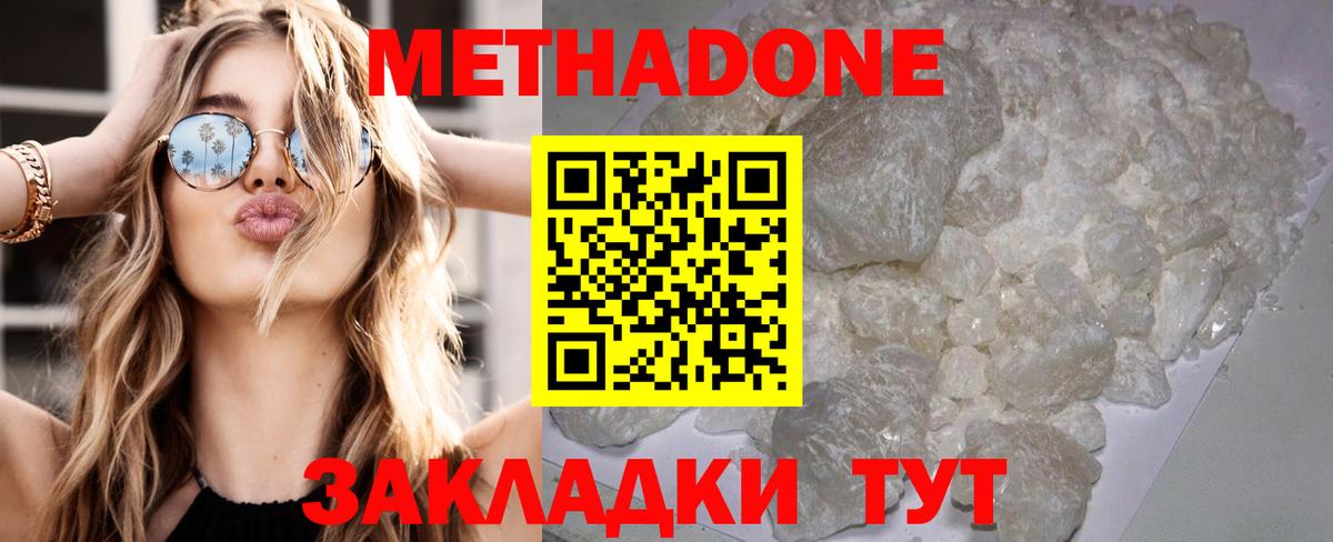 Коммунар  МЕТАДОН кристалл  Вход с VPN 